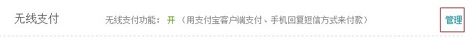 当手机丢失的时候，如何确保支付宝账户的安全