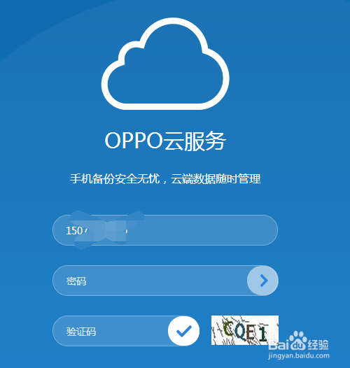 OPPO手机不小心丢了，找回手机来帮你