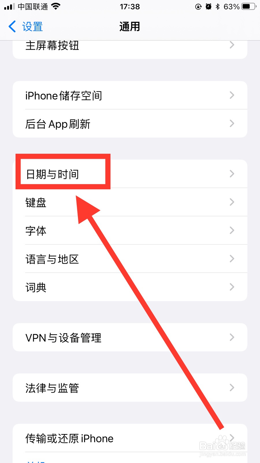 苹果手机怎么设置24小时制