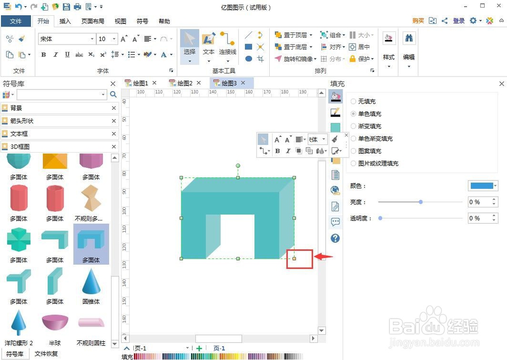 如何创建绿色渐变板凳形多面体？