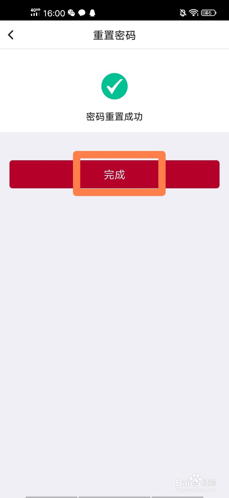 #好久不见#中国银行手机银行忘记密码怎么办？