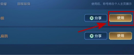 王者里面的100强怎么设置
