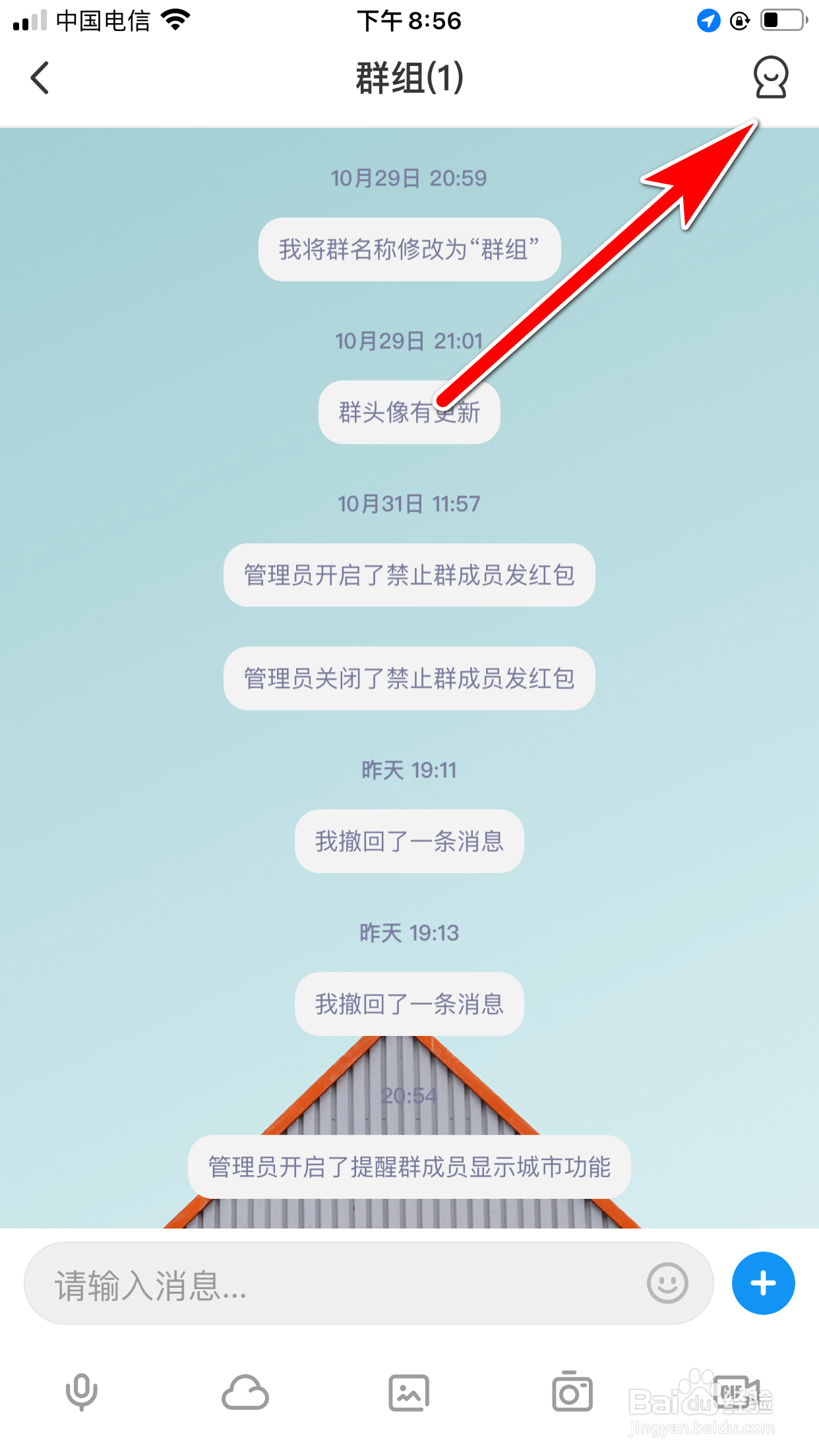 与你怎么清空群组的聊天内容