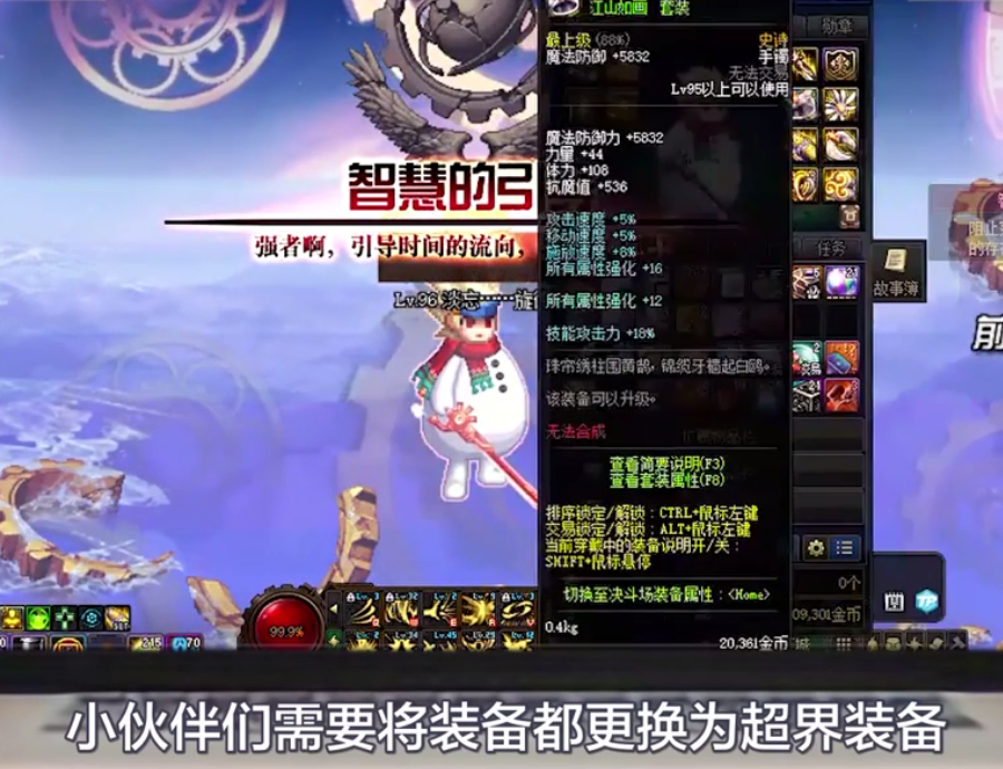 dnf末日传令使新月怎么打