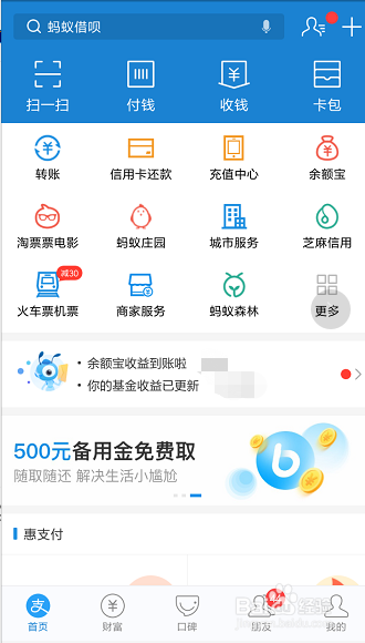 如何查看支付宝月度账单