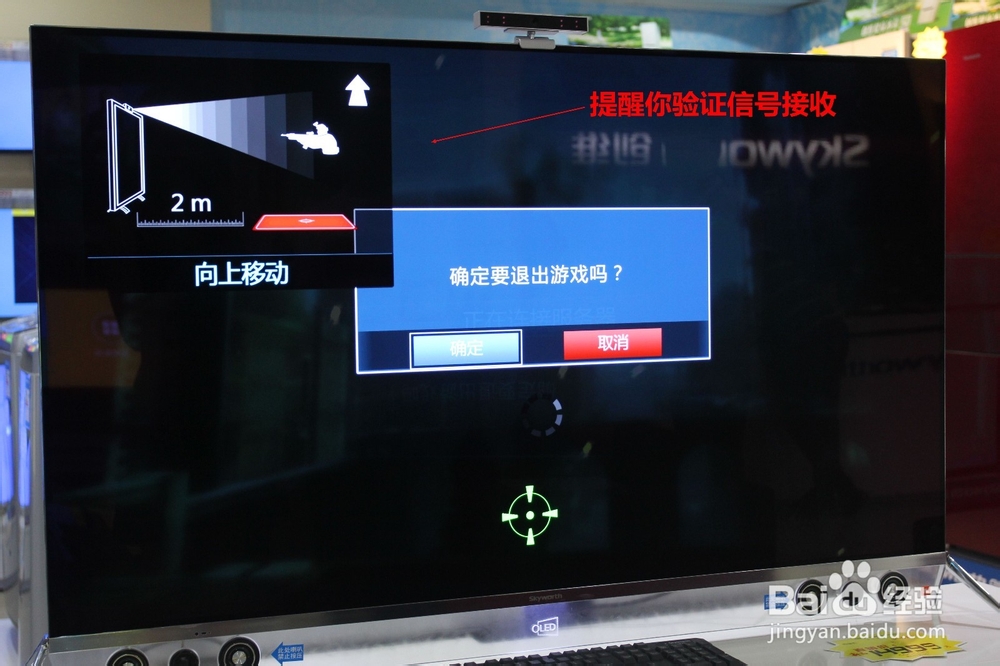 智能电视如何玩FPS体感游戏