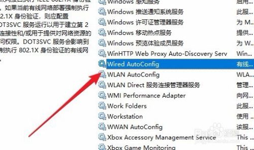 Win10网卡没有身份验证怎么样办 如何添加验证项