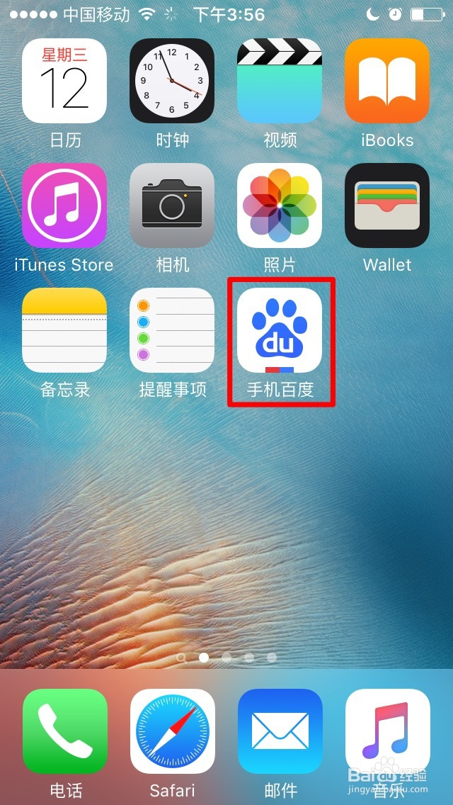 百度语音搜索在哪里下载怎么使用
