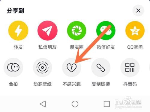 抖音此类视频推荐如何减少
