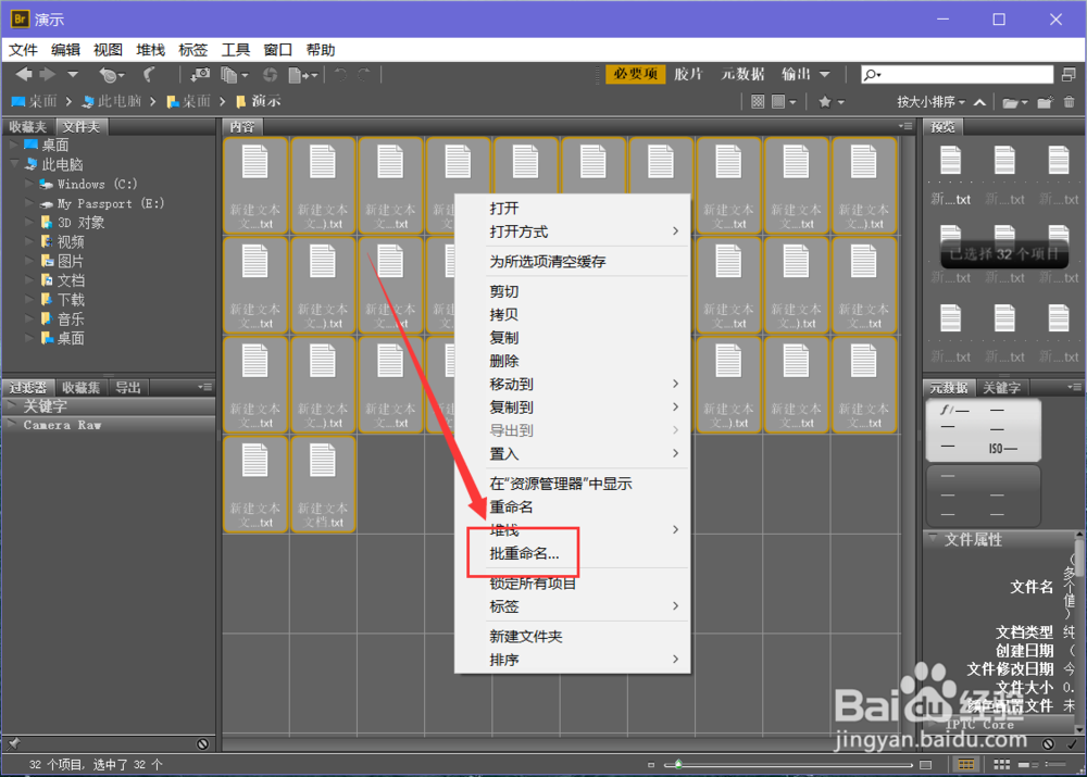 Bridge 如何批量替换文件名中的字符
