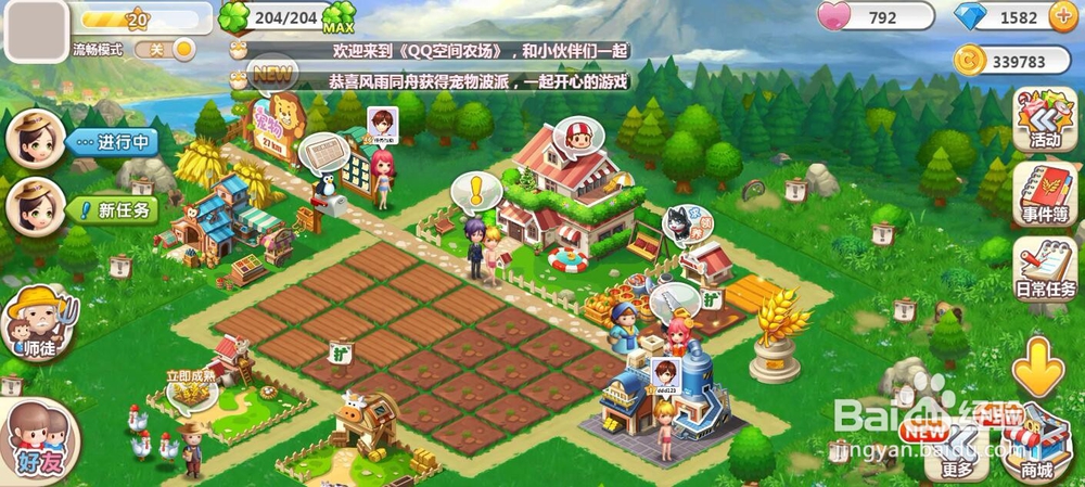 如何在QQ空间农场种植葡萄