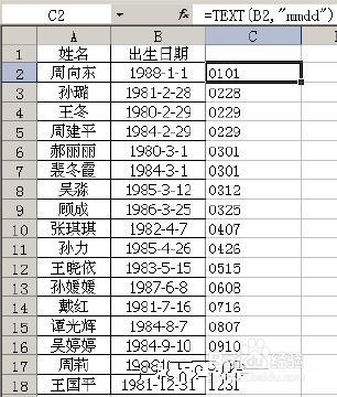 Excel中日期按月日排序的方法