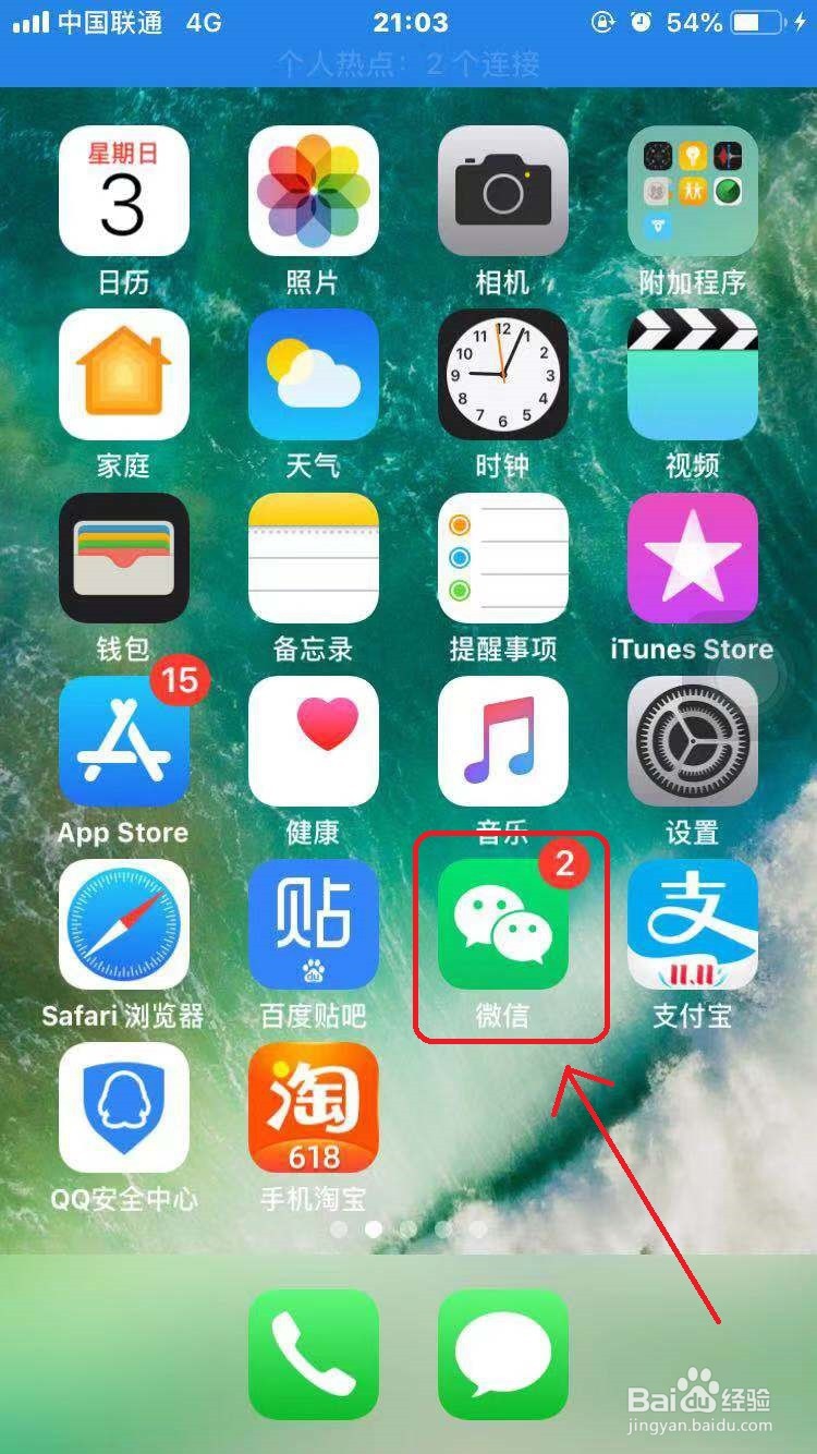 微信标签怎么删除