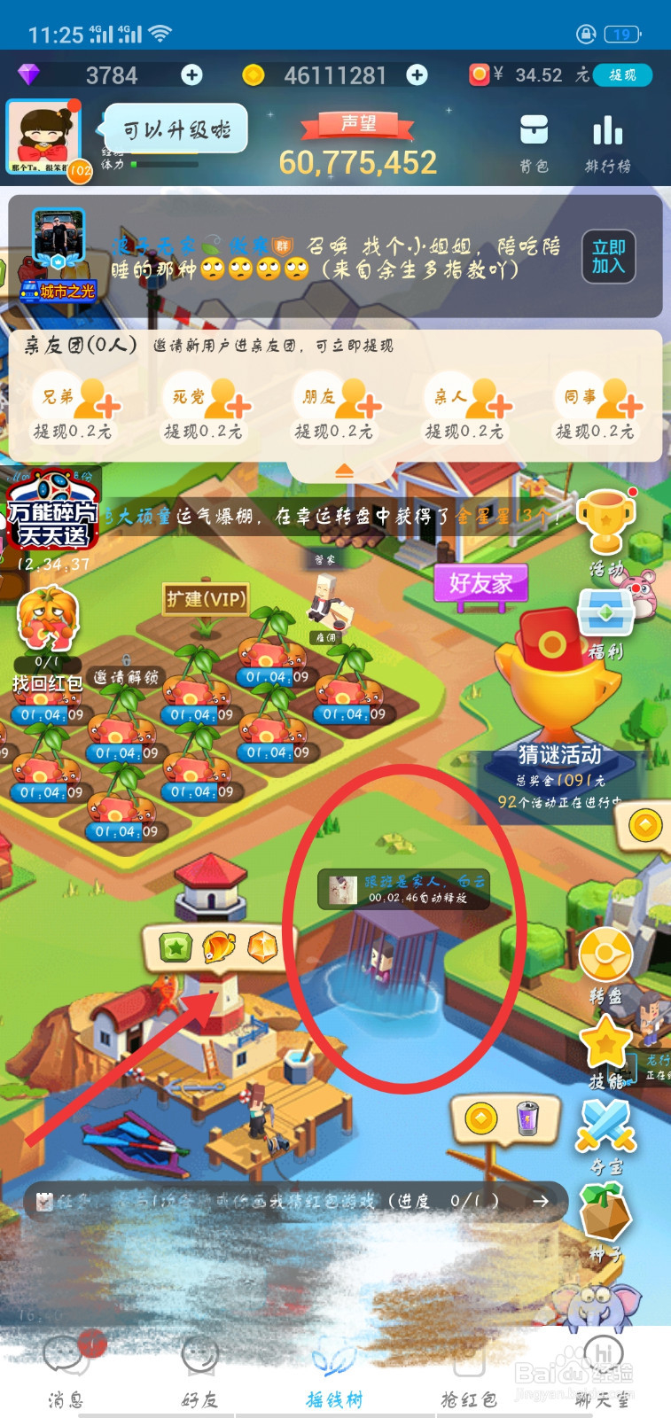 派派怎么逮捕坏蛋?