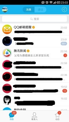 手机QQ怎么添加QQ空间相册