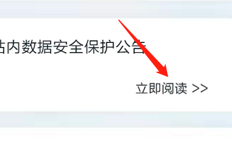 安卓版花粉俱乐部app如何阅读论坛公告