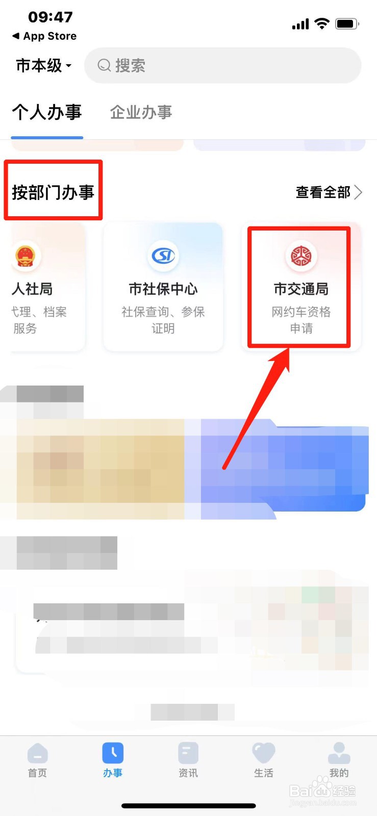 网约车驾驶员资格证怎么办理