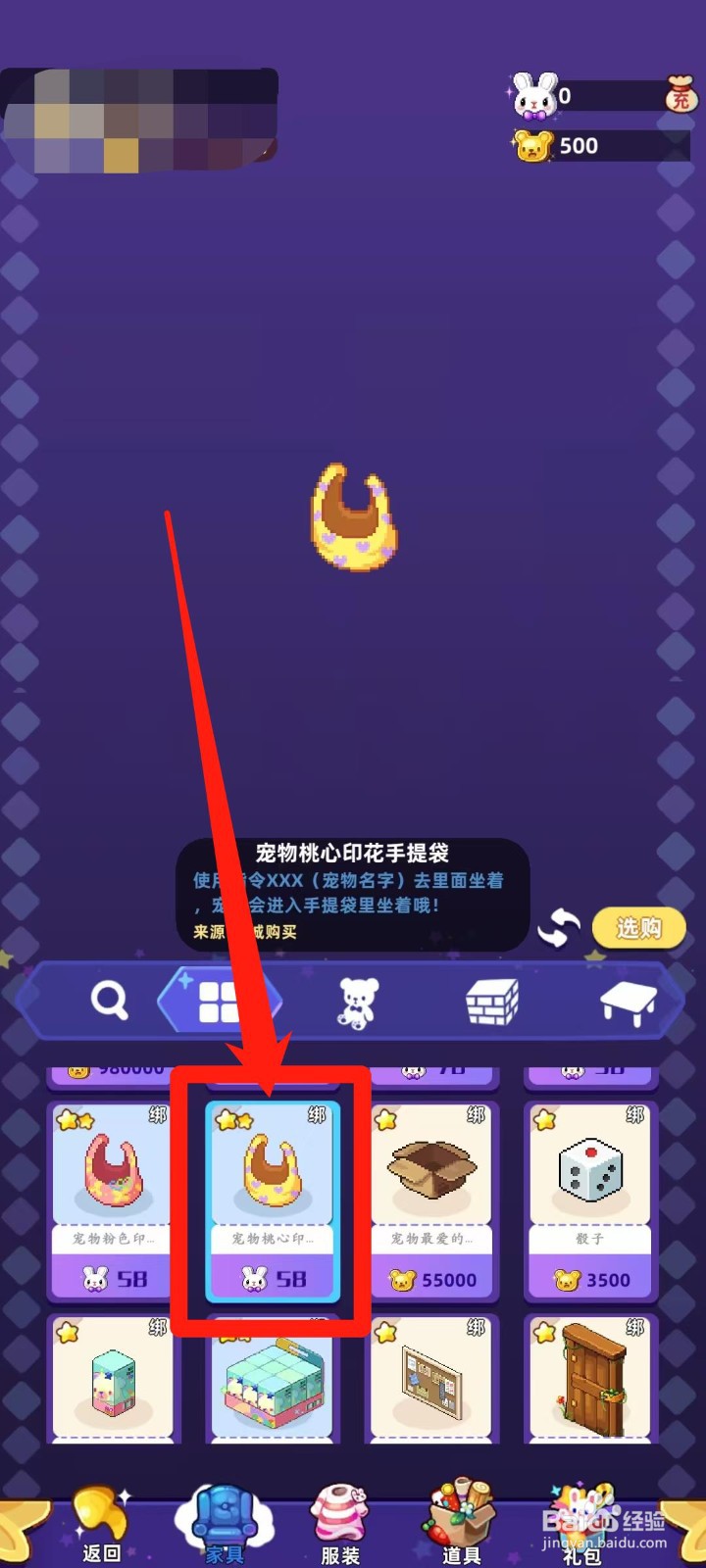 时光镇app的宠物桃心印花手提袋怎样进行选购