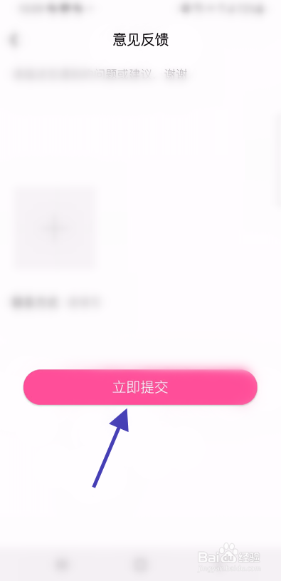 嗅恋如何反馈问题
