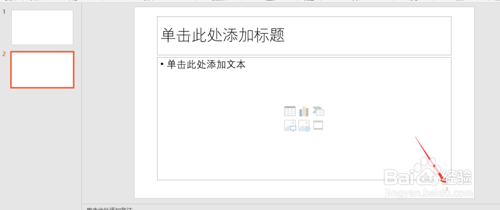 ppt2019中怎么插入幻灯片编号