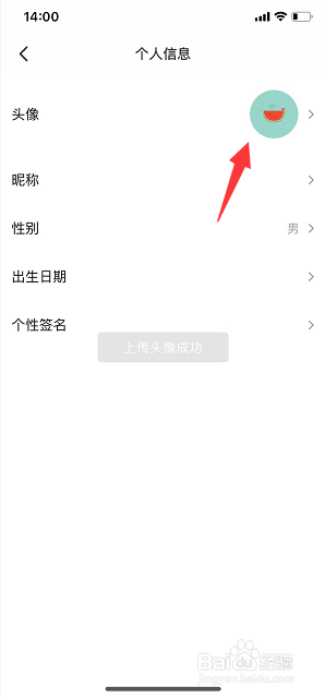 当当怎么更换账号头像
