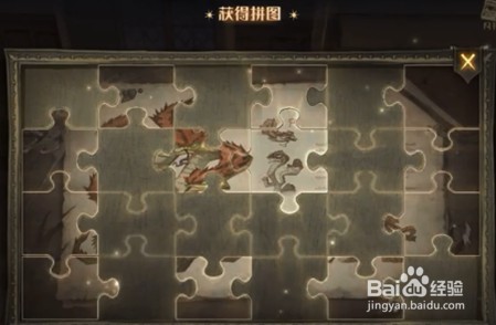 哈利波特魔法觉醒肚子扁扁的拼图碎片位置攻略