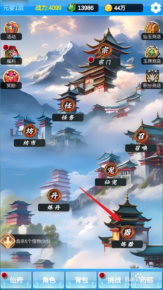 如何在单机版修仙2中炼制暗纹之戒
