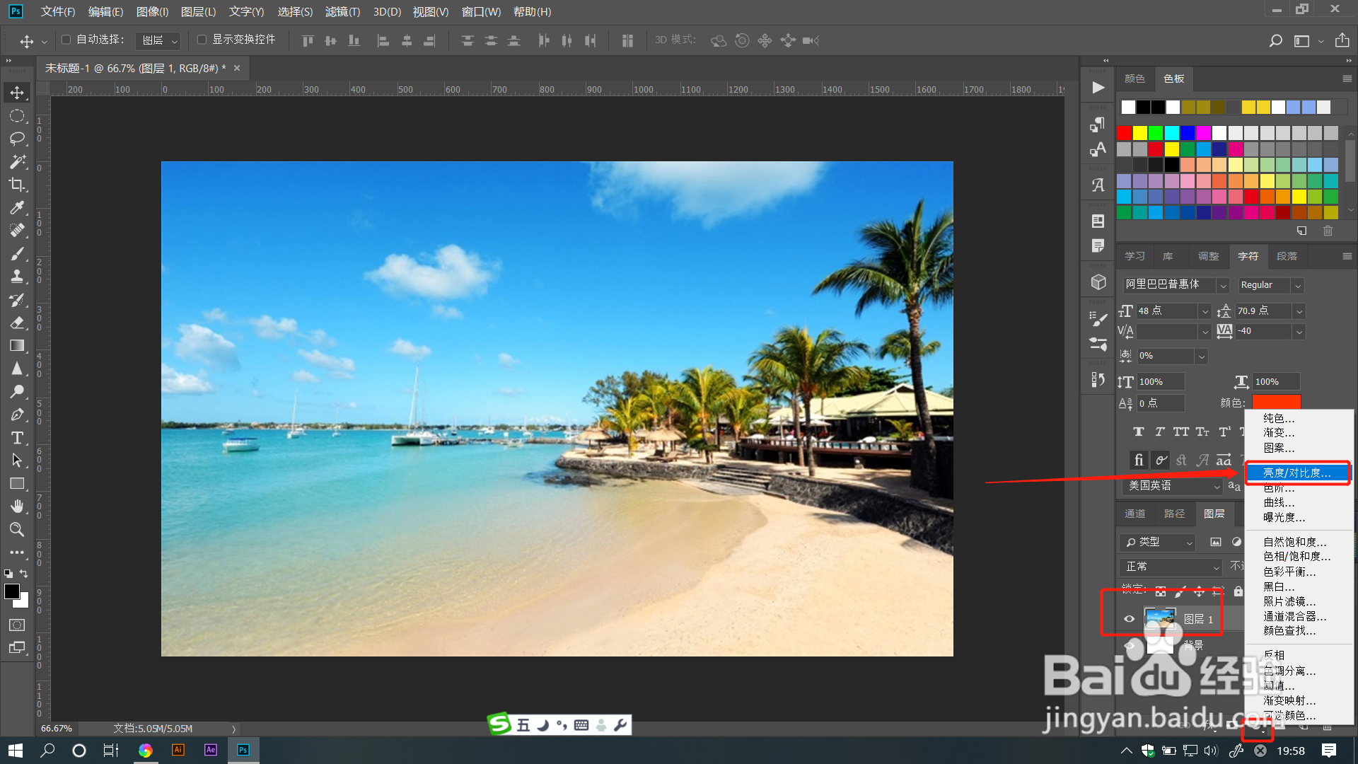 PS教程：怎么把相片中的白天调成晚上的效果了？