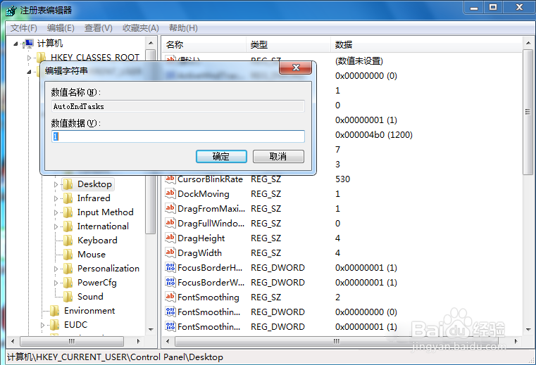 win7电脑关机没有反应怎么办