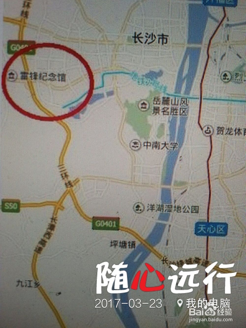 (湖南长沙)中国旅游007