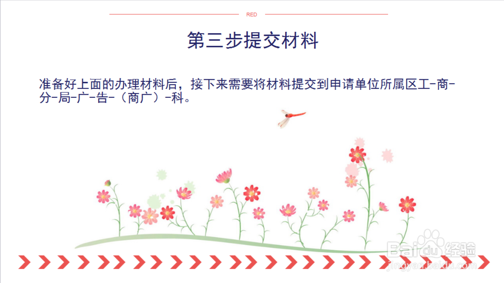 2016年广告公司如何申请办理广告经营资格登记