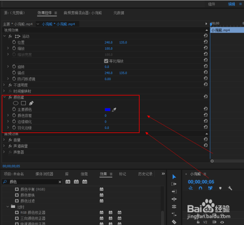 > 電腦軟件 5 第五步:在視頻預覽窗口上方的菜單欄上找到