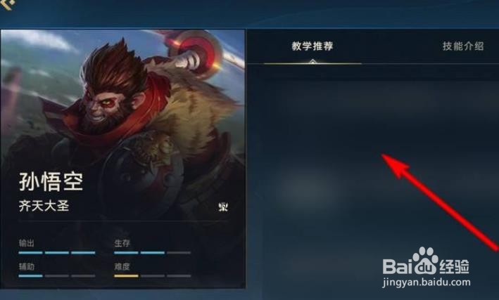 英雄联盟手游孙悟空怎么玩