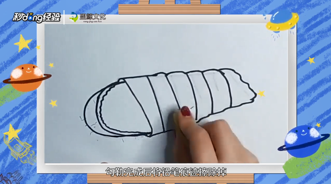 睡袋简笔画怎么画