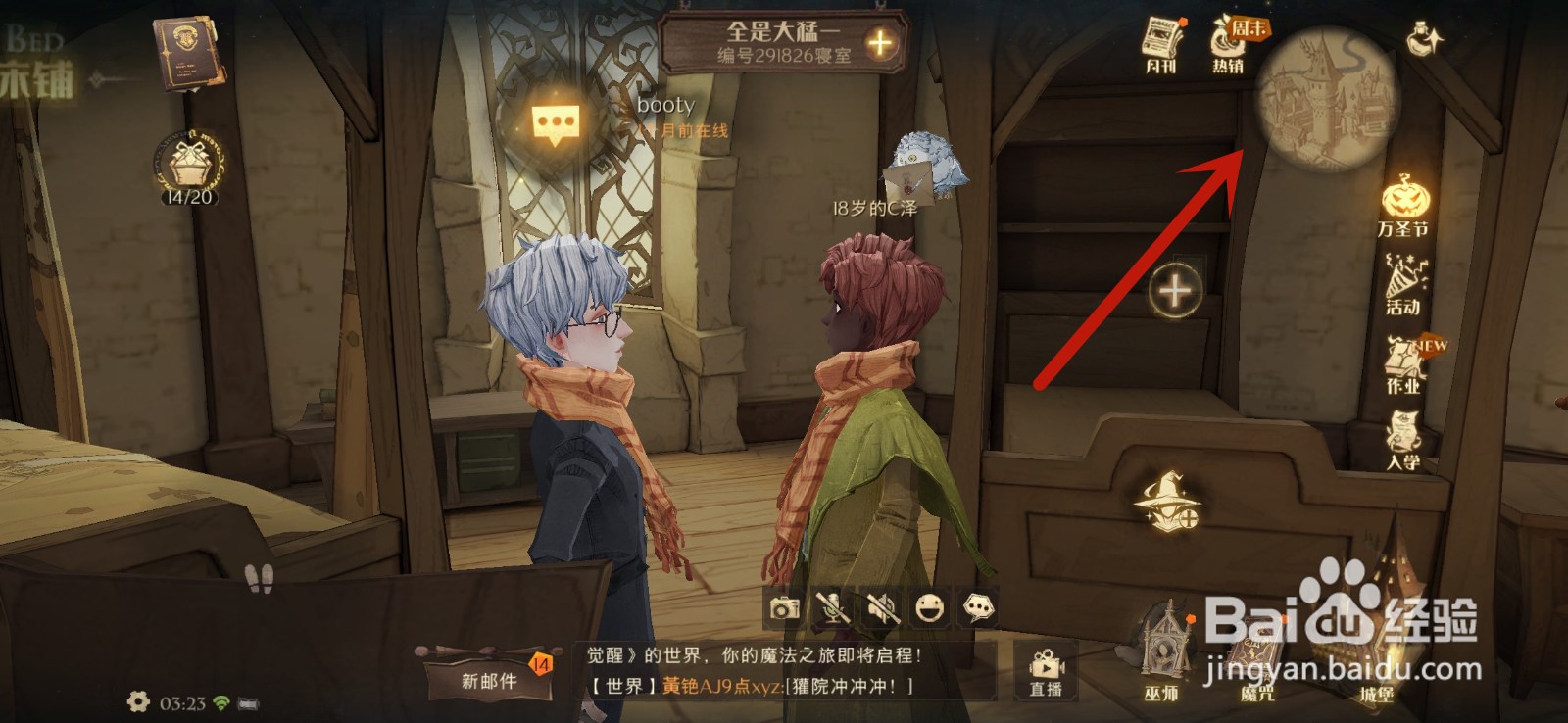 哈利波特魔法觉醒11月8日彩蛋位置攻略