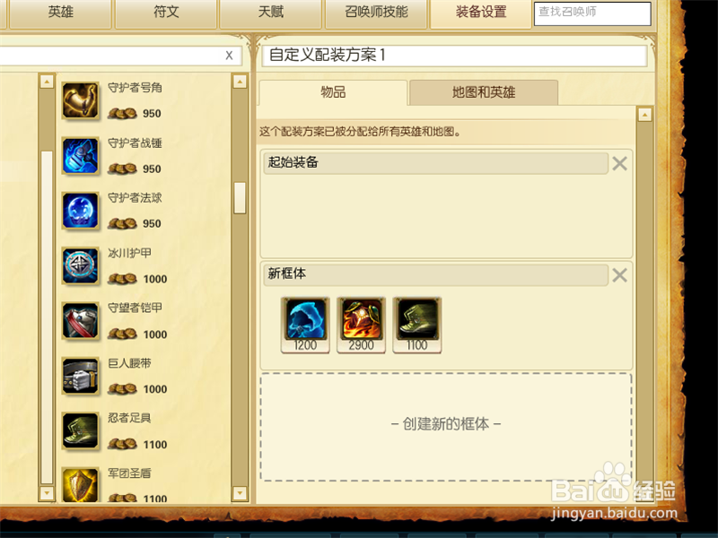 LOL 6.24版本德玛西亚之力盖伦新手出装玩法