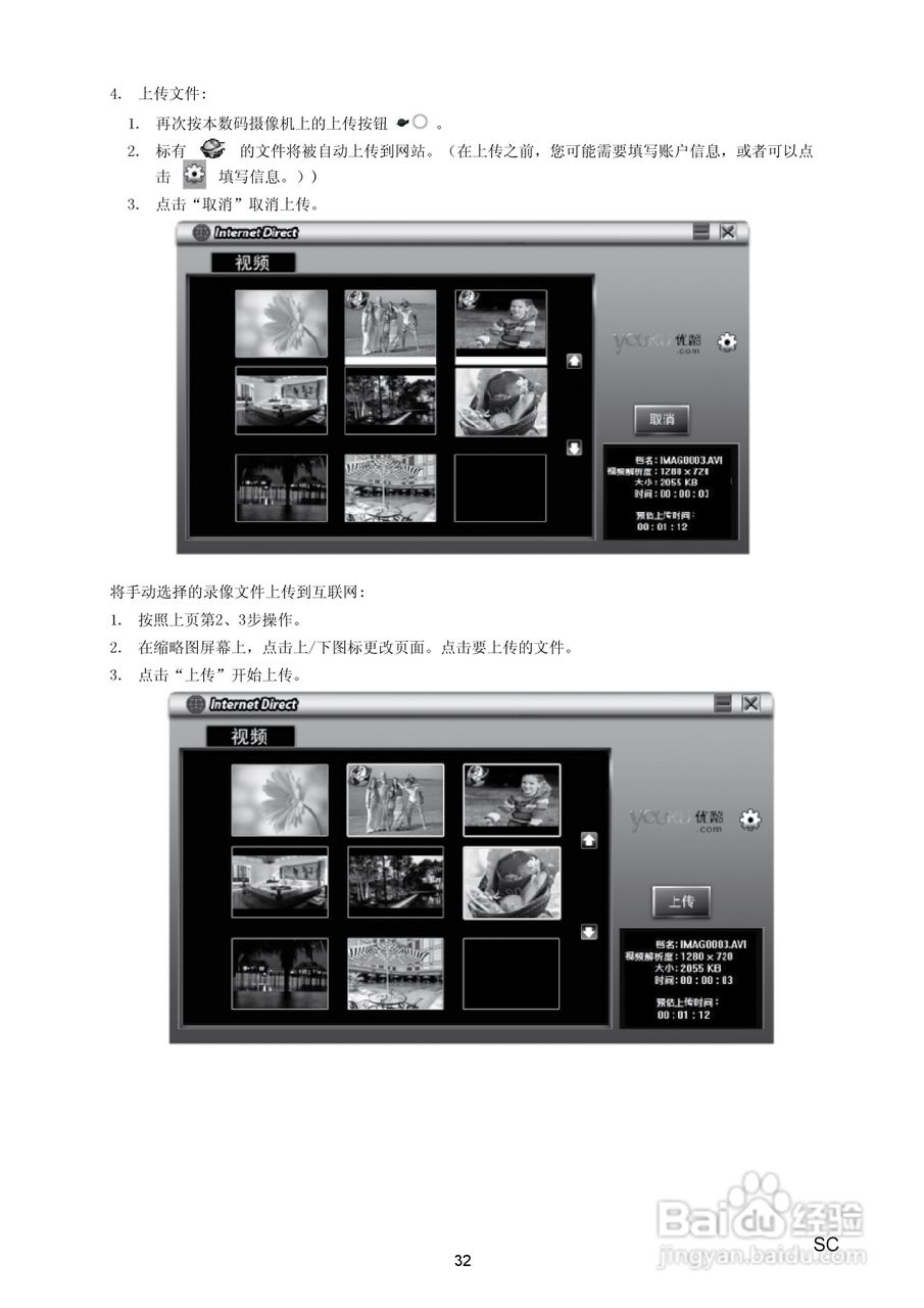 海尔DV-E80数码摄相机说明书:[4]