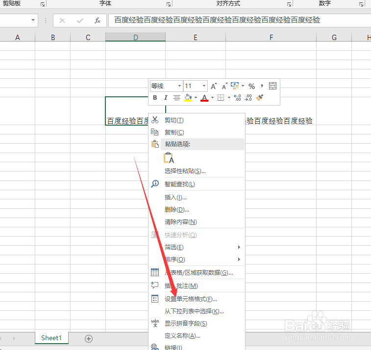 excel如何在单元格内换行