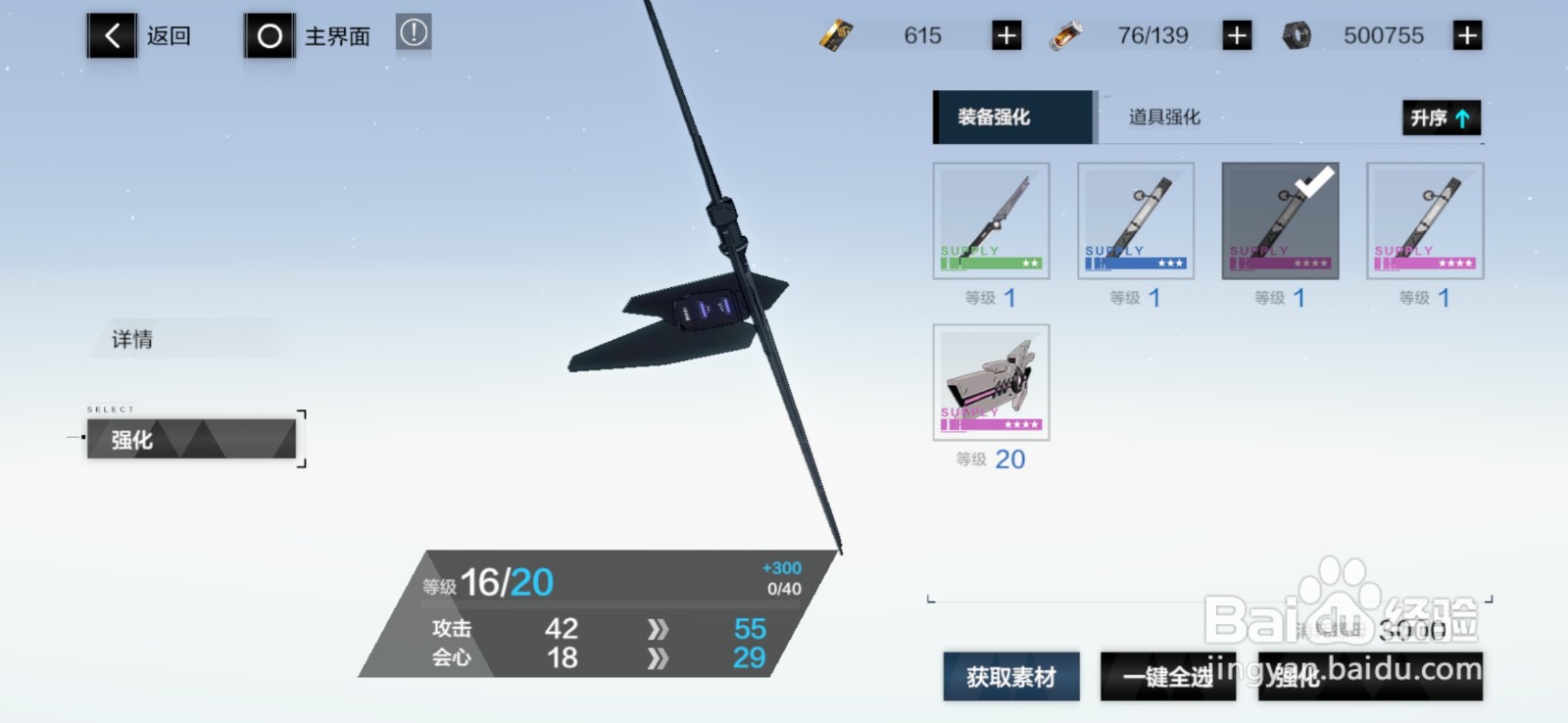 战双帕弥什怎么强化武器