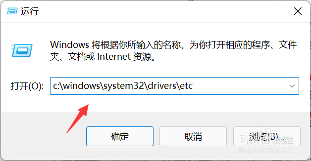 win11的hosts文件位置,win11怎么打开hosts文件