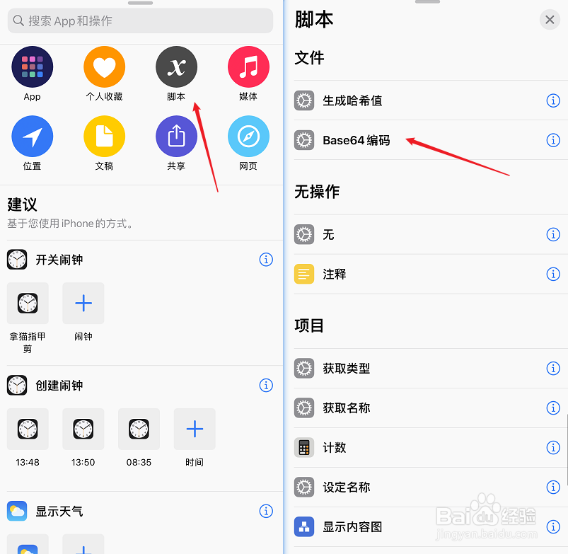 iPhone更新,设置个性充电提示音