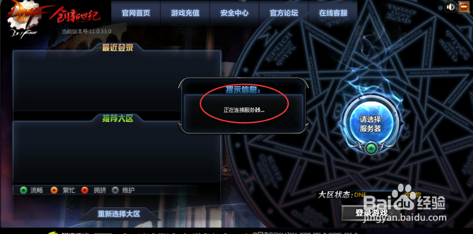 游戏辅助开发教程:按键精灵自动登录