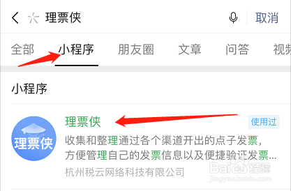 ETC发票到哪打印