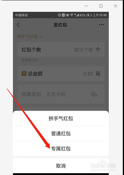 如何在群聊里面发专属红包