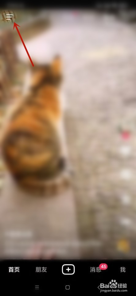 抖音如何设置离线模式