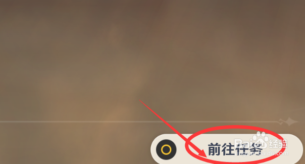 原神古时孤影数据采样任务在哪领