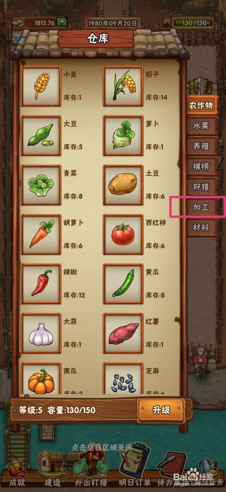 外婆的小农院柿子饼怎么出售