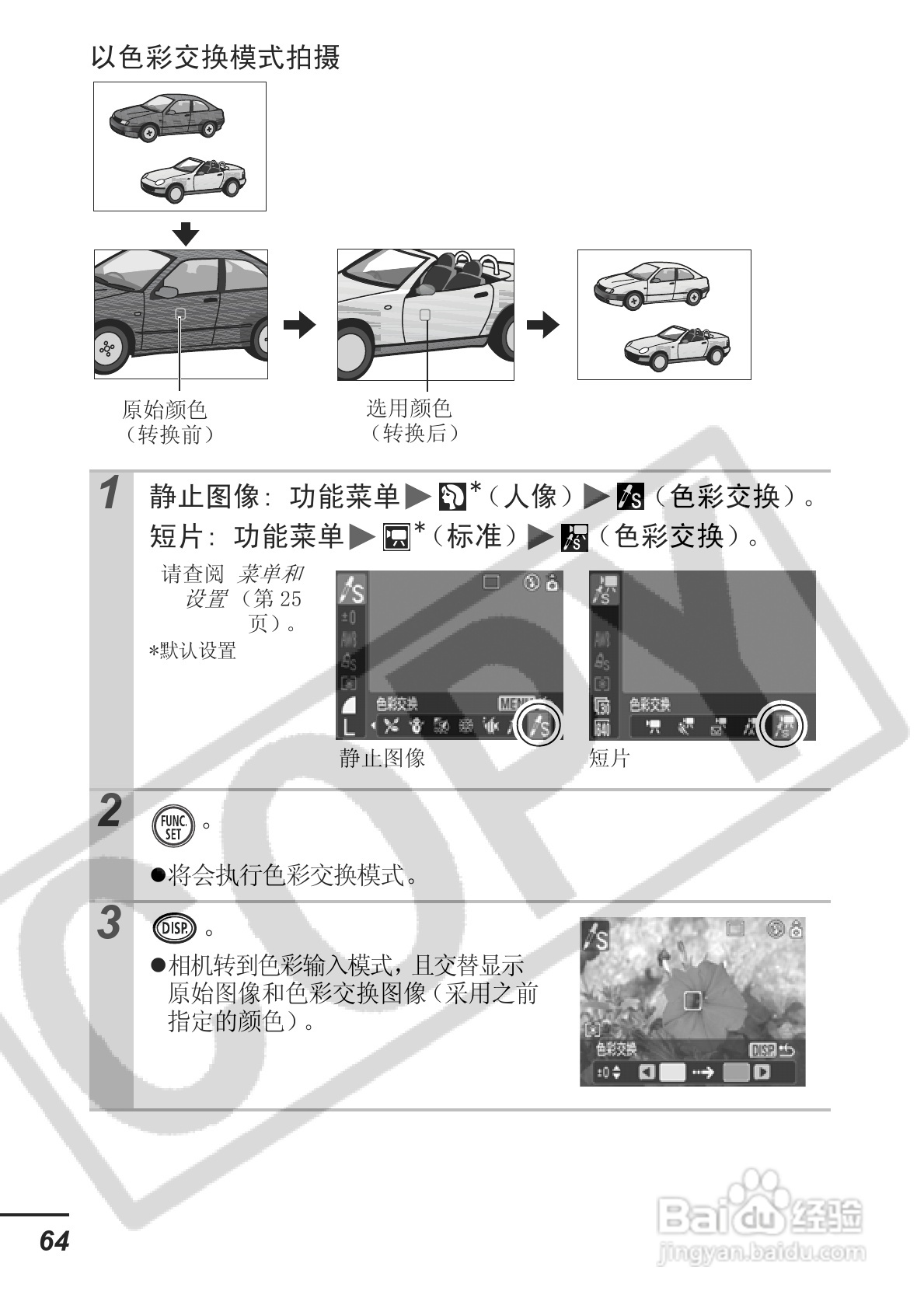 佳能ITAL IXUS 800 IS数码相机使用说明书:[7]