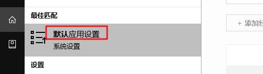 谷歌浏览器怎么设置默认浏览器