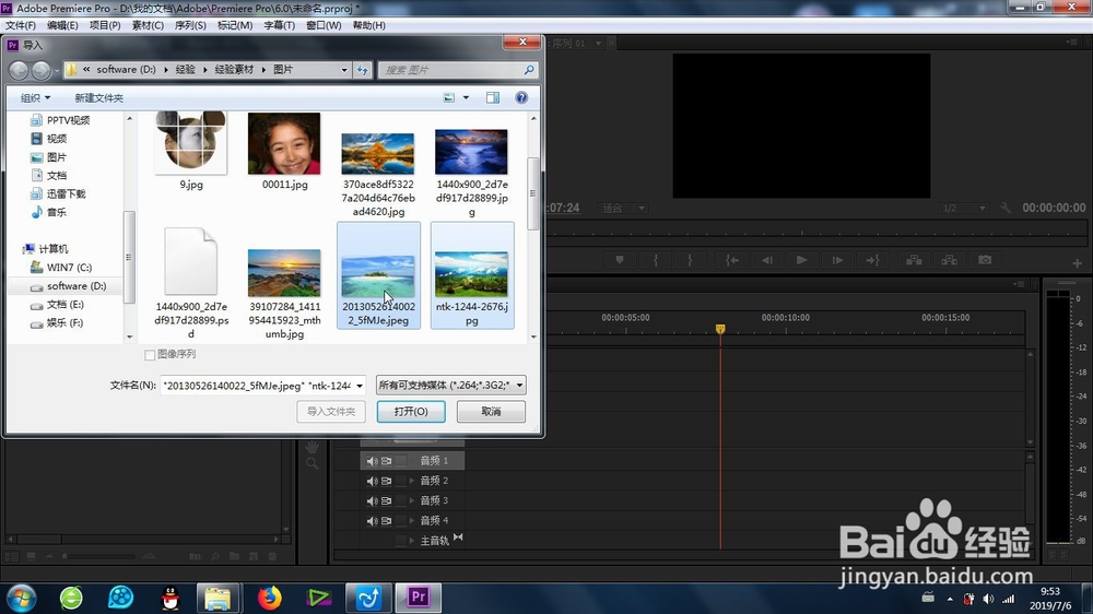 premiere的风车转场怎么制作
